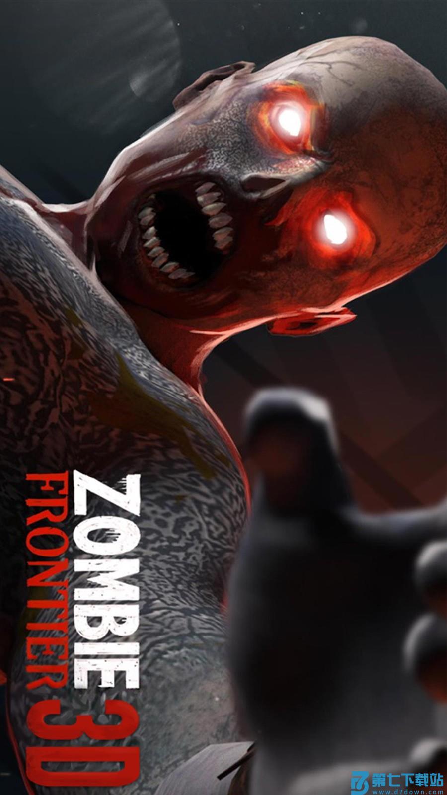 僵尸前线3D游戏v1.10.6 5