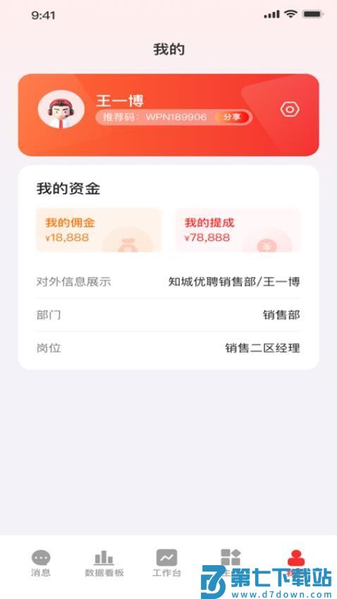 知城家园最新版v1.1.1 2