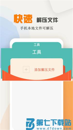 海棠小说 v1.2.1 手机版 0