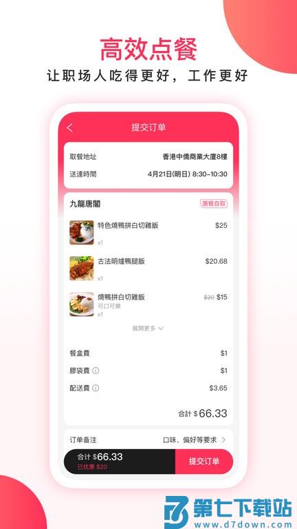 WeBite官方版 v1.1.46 安卓版 1