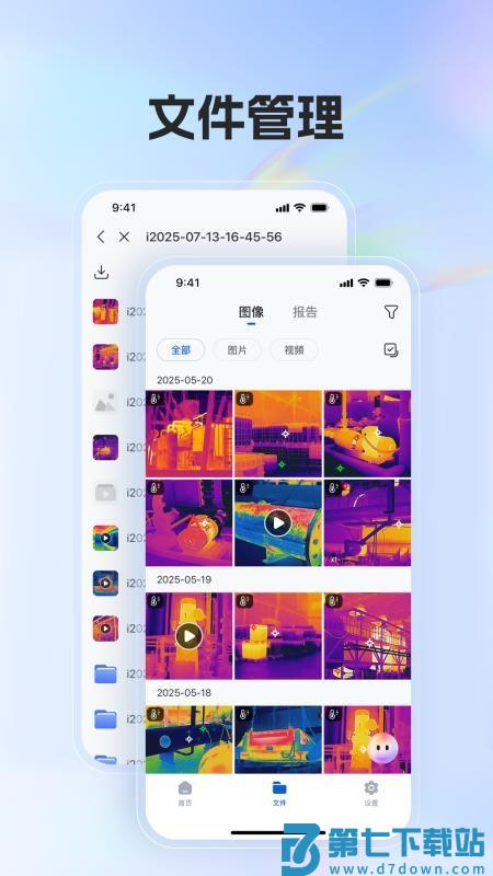 TI Studio最新版v2.0.0_build_42 5
