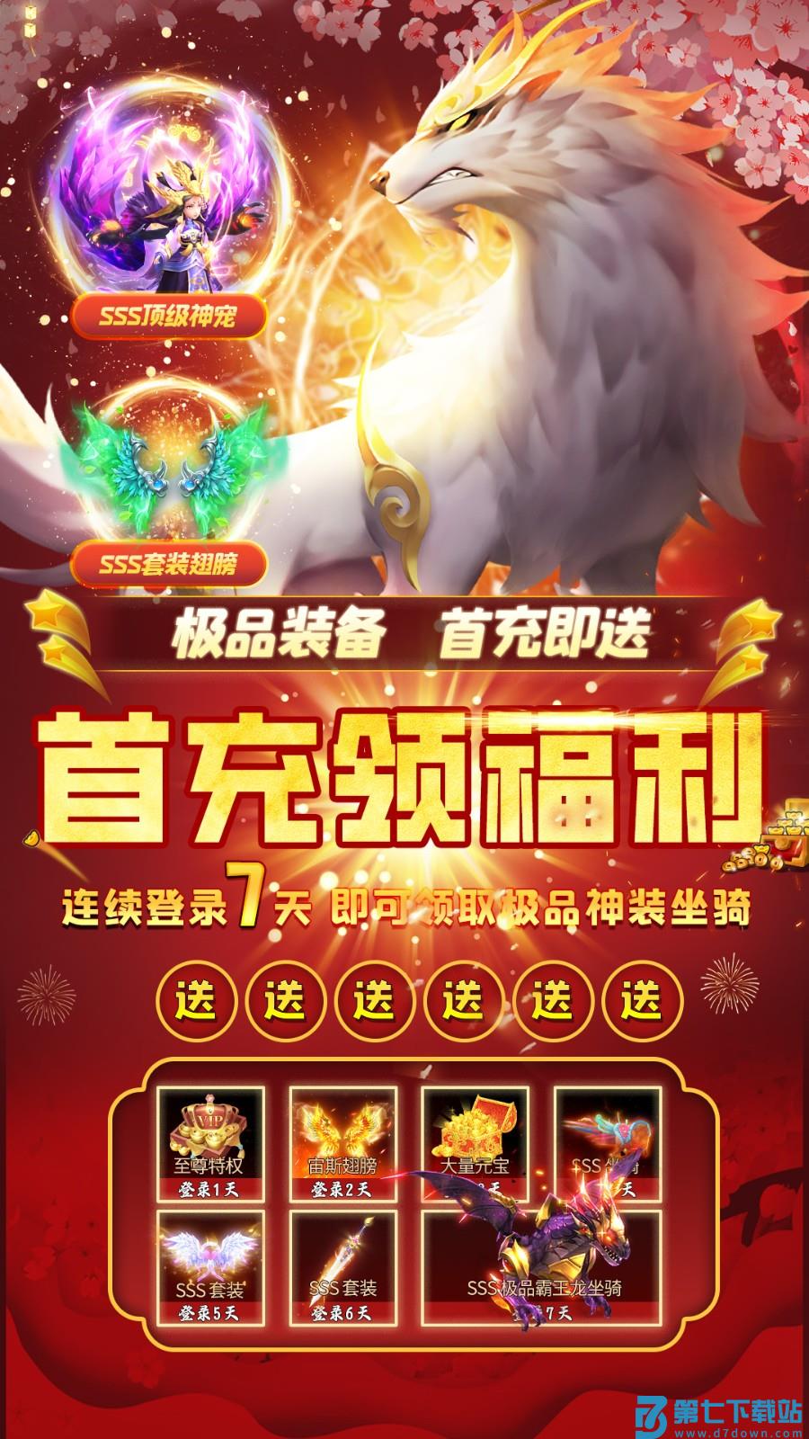 萌幻西游v2.7.2 2