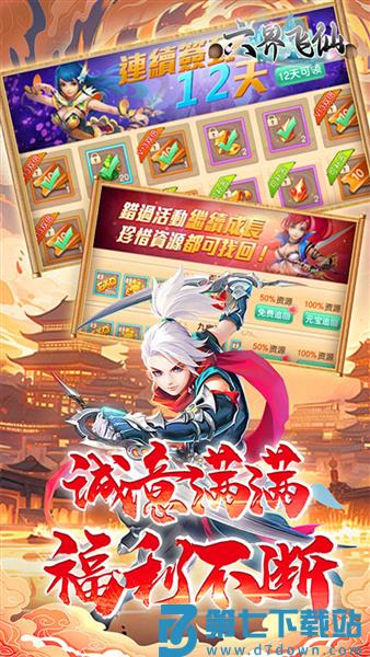 六界飞仙游戏v0.3.5.0.120 3