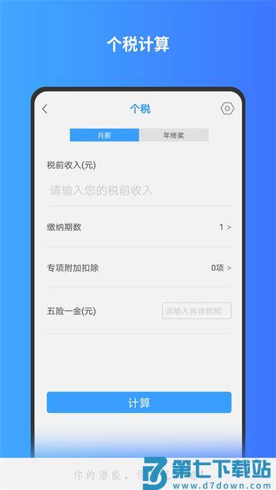 计算器基础版官方版(改名全能计算机) v4.2 安卓版 2