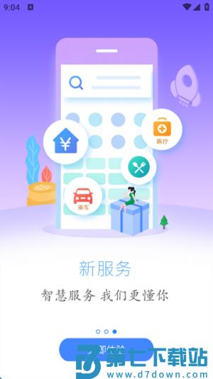 云上利川 v1.3.0 手机版 1