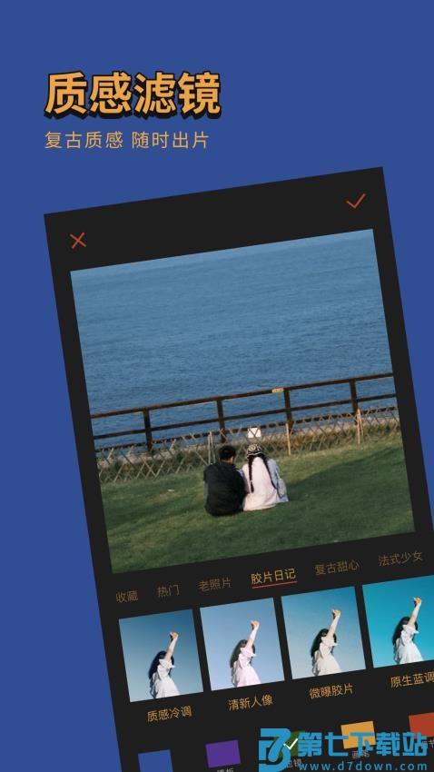 可可修图 v1.9.8 最新版 1