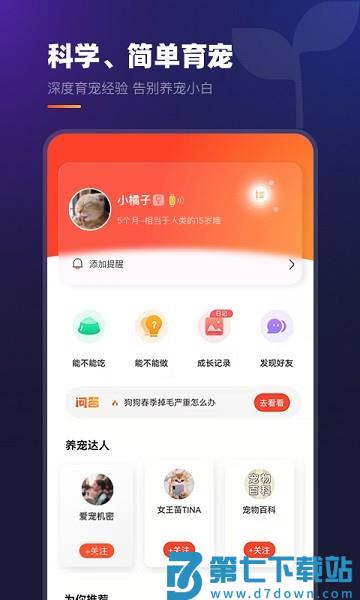 趣爪印软件v4.2.3 3