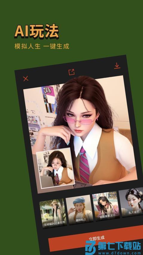 可可修图 v1.9.8 最新版 0