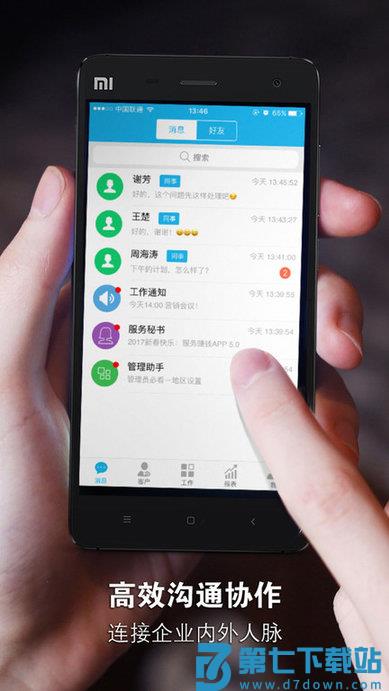 安客宝app v6.2.52 官方安卓版 2