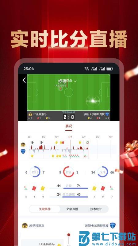 冠军体育新版本v3.1.4 4