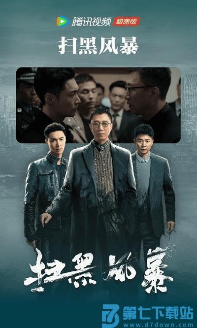 腾讯视频极速版历史版本 v9.02.55.30896 安卓老版本 0