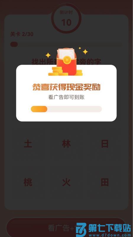 步步通富贵最新版