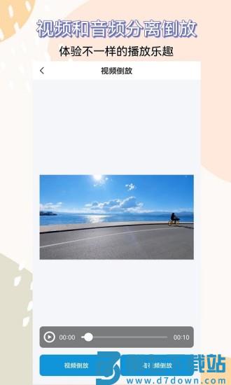视频提取器免费版 v2.6.0 安卓最新版 3