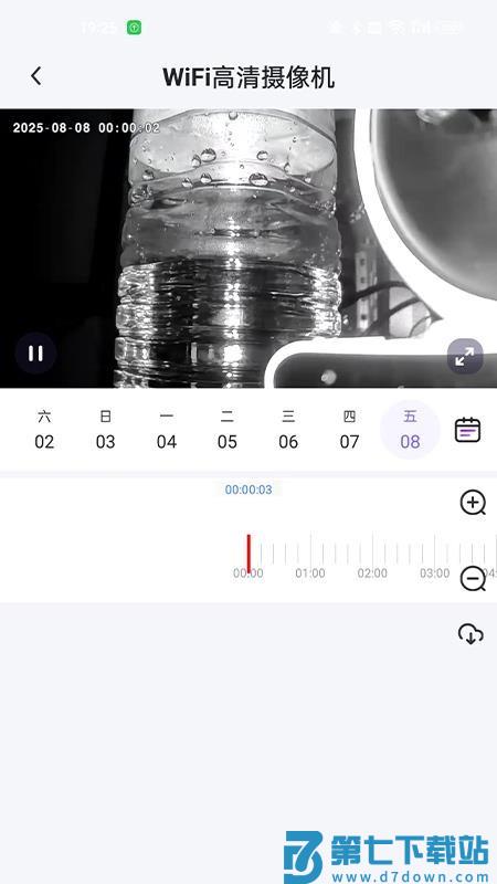 超维物联手机版v1.1.7 1