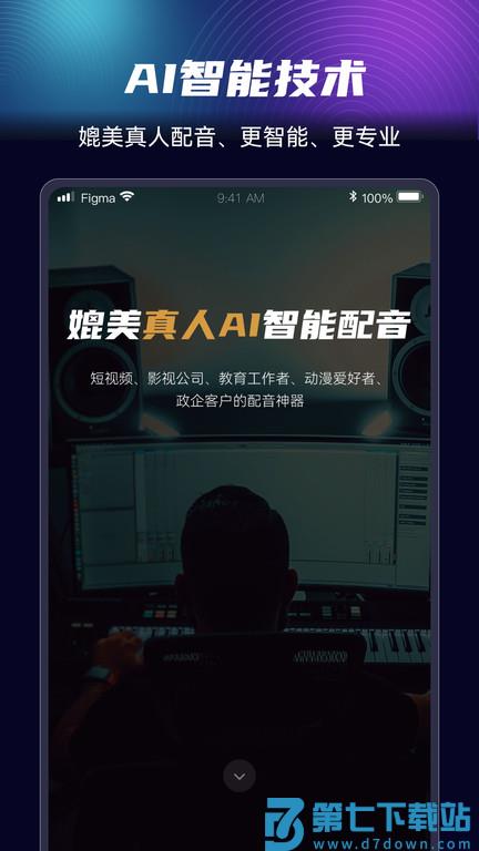悦音配音app v1.6.39 安卓手机版 0
