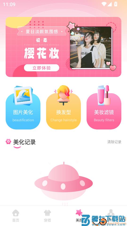 艺人库助手官方版