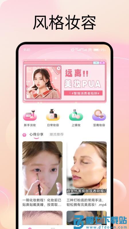 艺人库助手官方版v1.3 1