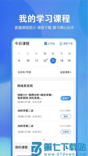 星题库 v5.55.1 手机版 0