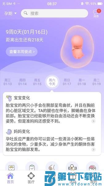 国健圈 v5.2.4.1 最新版 3