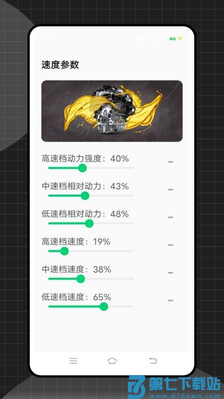 远驱控制器官网版v1.2.0 5