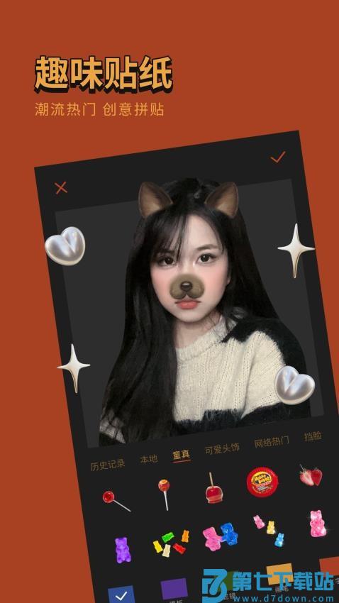 可可修图 v1.9.8 最新版 2