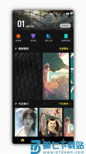 星塘图集 v2.0.12 安卓版 1