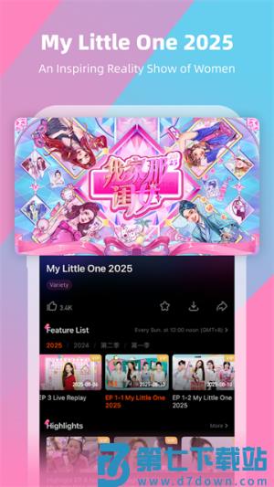 芒果TV国际版 7.1.7 手机版 2