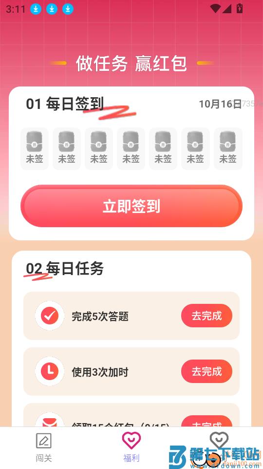 步步通富贵最新版