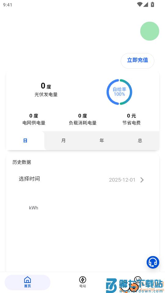 开放绿能官网版