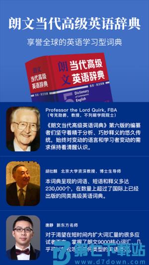 朗文当代高级英语词典 v5.2.0 手机版 0