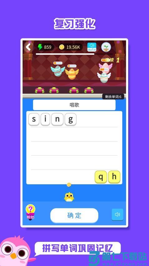 词小萌官网版v5.0 4