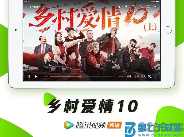 腾讯视频车机版apk v9.02.55.30896 安卓最新版 0