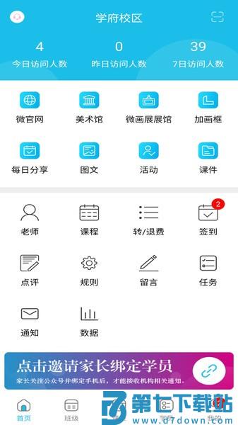 美校宝app v100041 安卓官方版 1