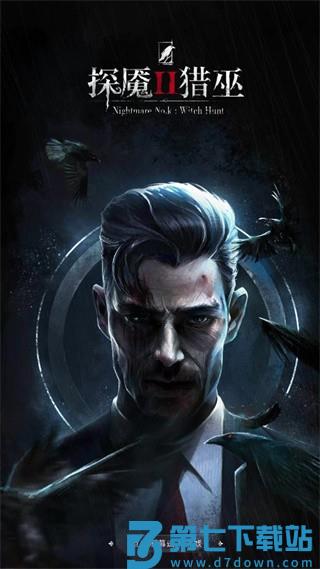 探魇2 v1.0.6 安卓版 3