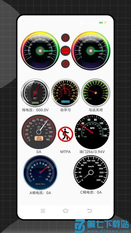 远驱控制器官网版v1.2.0 4