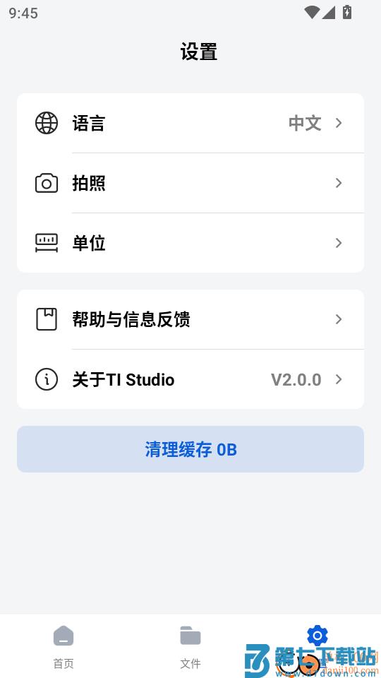 TI Studio最新版