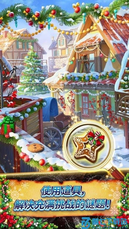 秘盟惊魂寻物冒险中文版 v1.45.11400 安卓版 3