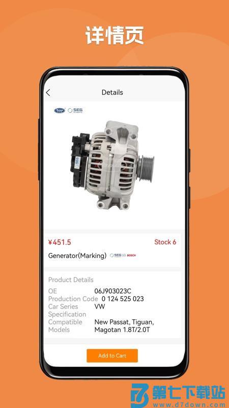 ChinaWayAutoParts官网版v1.0.20 1
