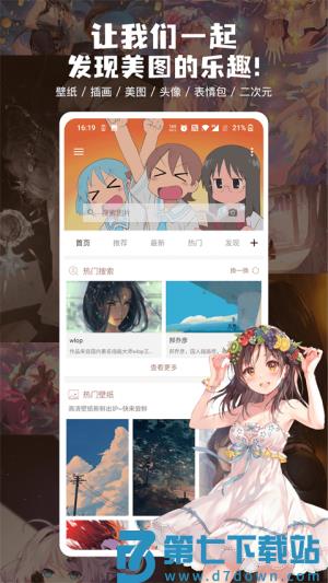 搜图神器 v5.4.0 安卓版 1
