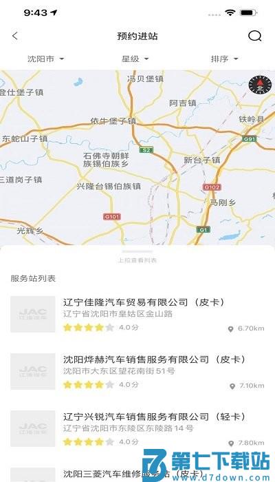 江淮卡友用户版 v2.1.49 安卓版 2