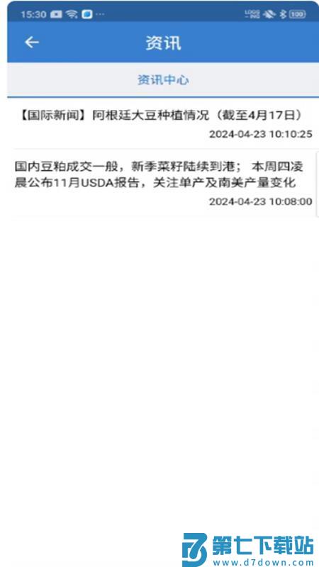 油粕力商家版官网版v1.5.5 1