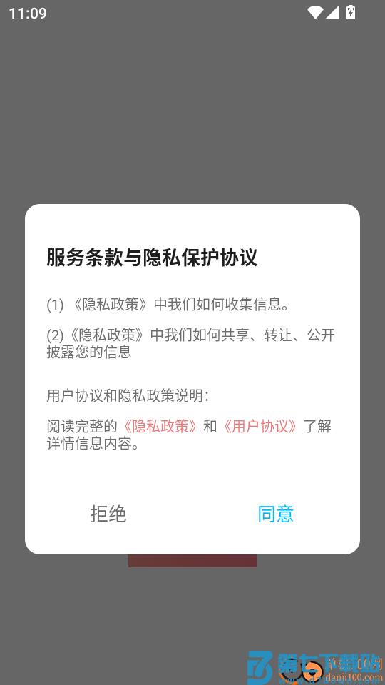 艺人库助手官方版