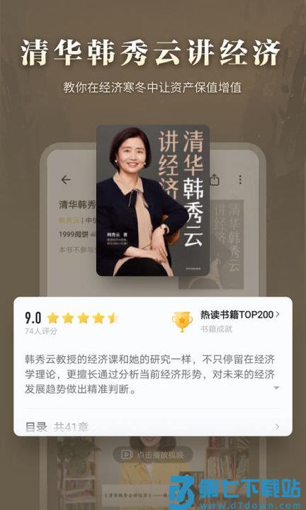 ireaderplus官方版 v8.7.3.1 安卓版 2