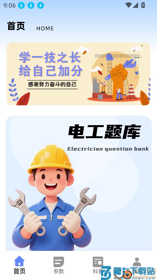 远驱控制器官网版