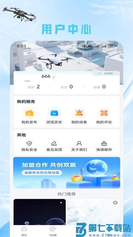 懂飞帝appv25.11.30 3