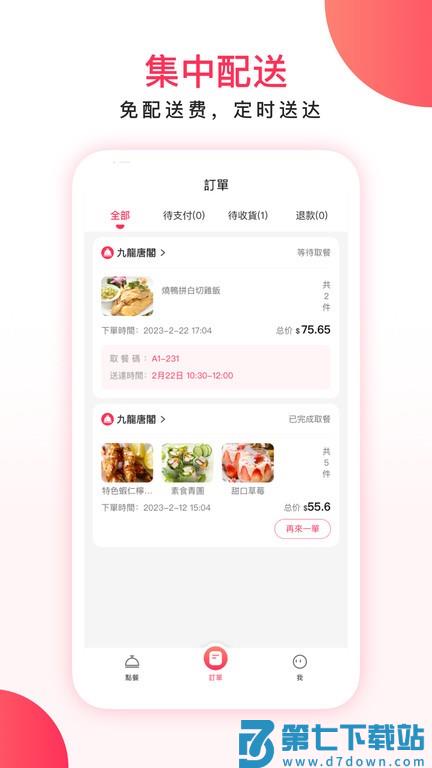 WeBite官方版 v1.1.46 安卓版 2