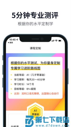 懒人英语免费版 v4.9.2 安卓版 1