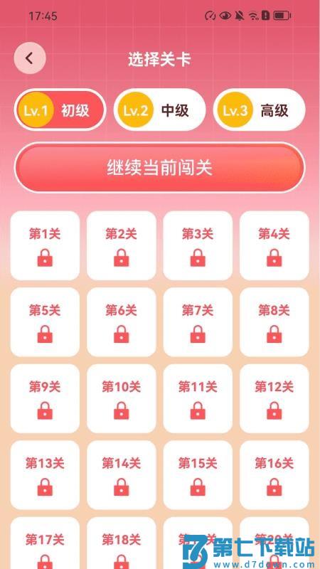 步步通富贵最新版v2.0.2 1