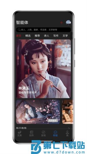 西窗烛最新版 v7.2.1 安卓版 3