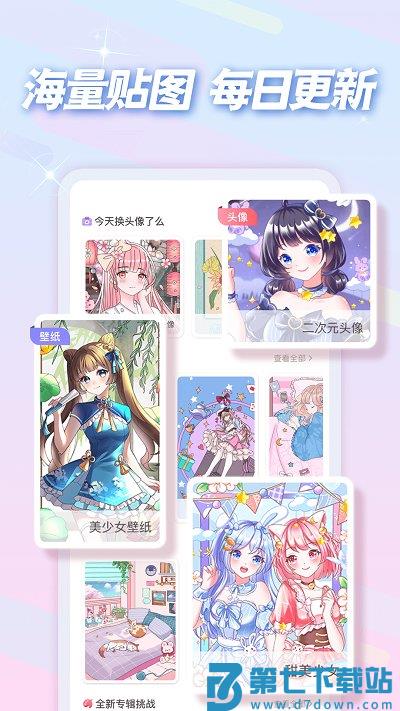 趣贴图软件 v1.1.17 安卓版 0